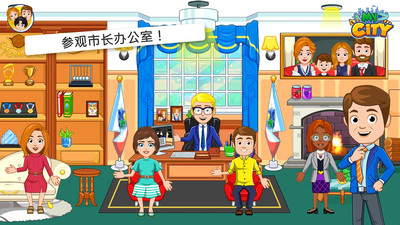 我的小鎮(zhèn)選舉日 v1.0.0 安卓版 0
