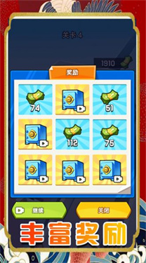 機動都市計劃 v1.0.3 安卓版 1