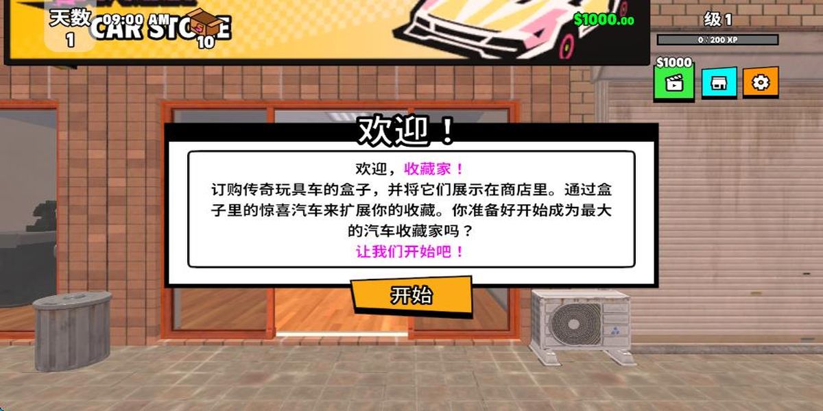 超級(jí)跑車收藏模擬器2025 v0.0.51 安卓版 2