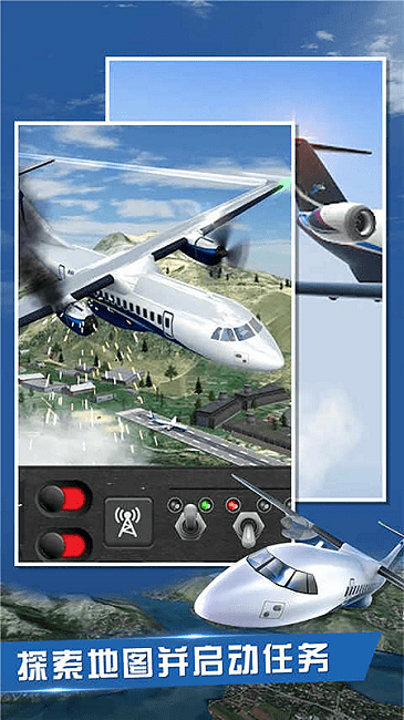 飛行大師安卓版 v1.0.1 0
