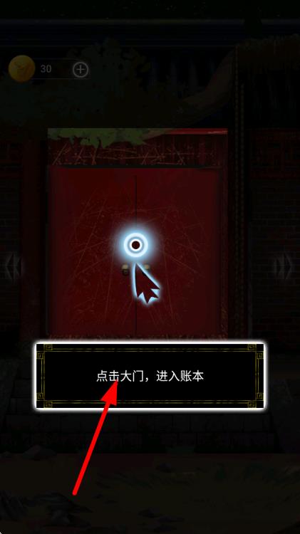 陰陽賬本 v1.0.0 安卓版 0