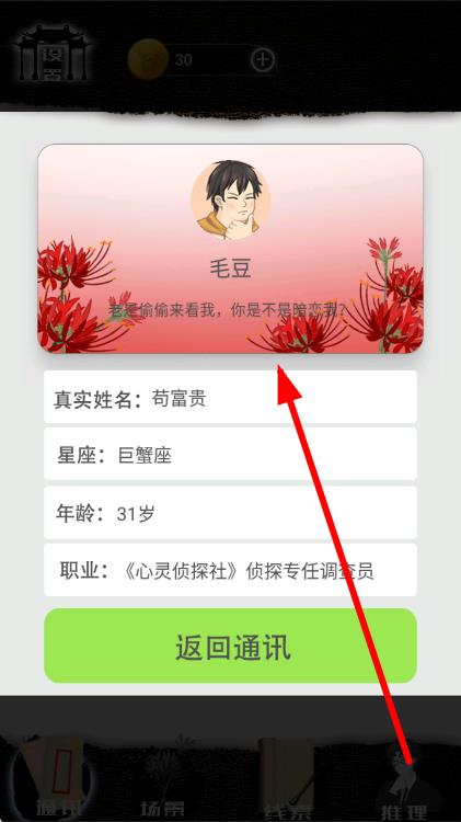 陰陽賬本 v1.0.0 安卓版 1