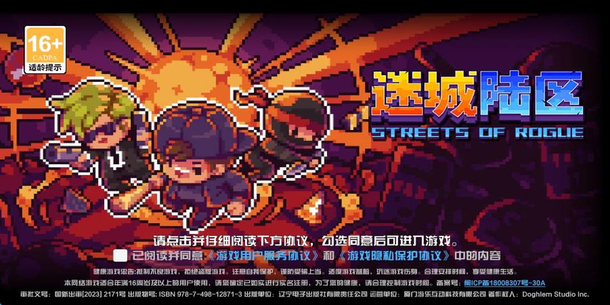 代號(hào)街區(qū) v2.24 安卓版 1