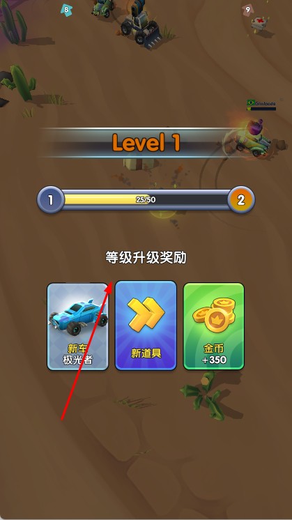 裝甲車競技場 v1.0.4 安卓版 1