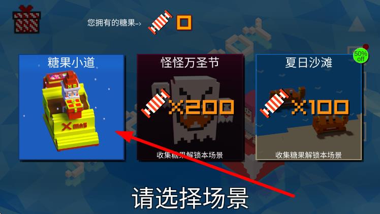 方塊兒路 v2.3.0 安卓版 2