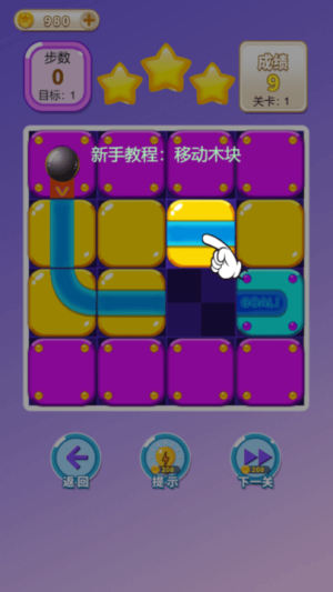 動感方塊 v1.0 安卓版 2