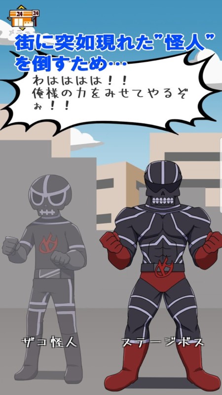 赤裸英雄 v1.6 安卓版 0