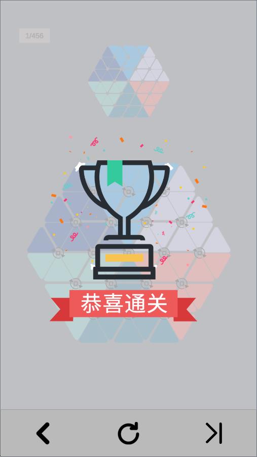 六色謎盤之旋轉拼圖 v0.4 安卓版 2