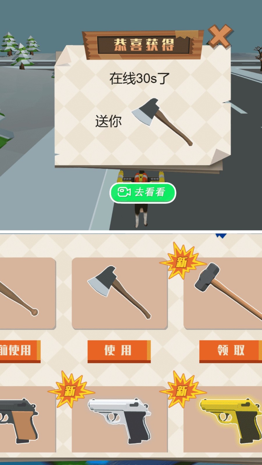 羊之都市風(fēng)云 v4.8.4 安卓版 1