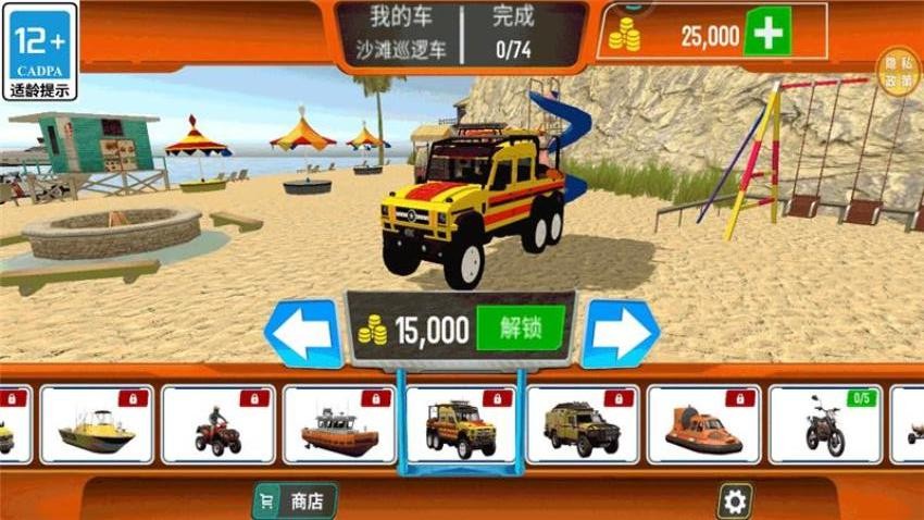 超能救援隊(duì)安卓版 v1.0.1 手機(jī)版 1