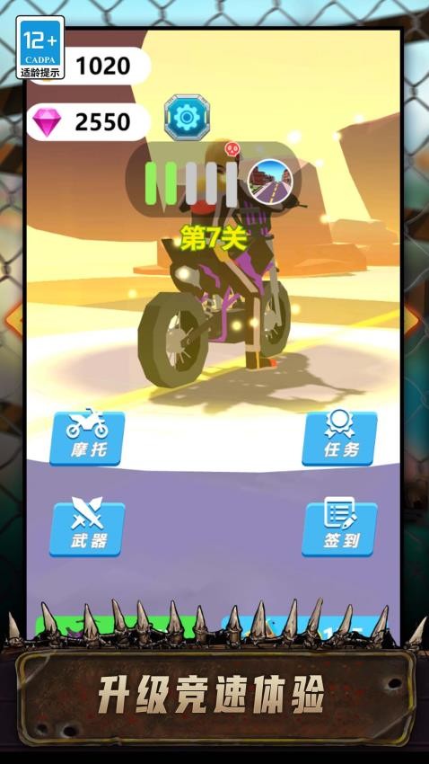 特技登山摩托手機(jī)版 v1.0.0 安卓版 0