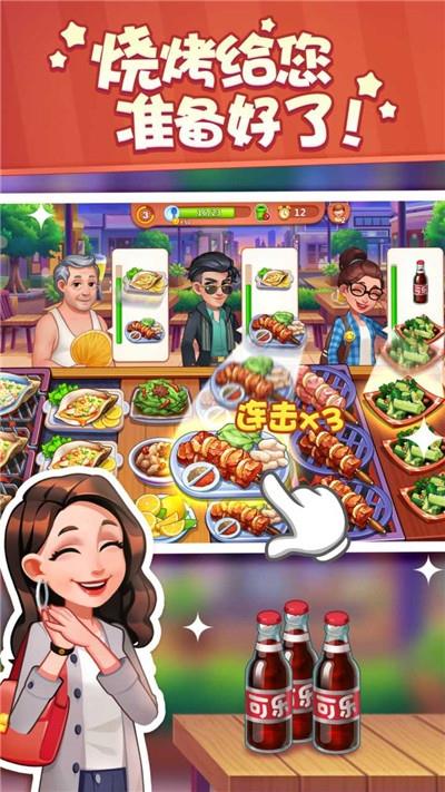 餐廳主廚烹飪 v1.0 安卓版 2