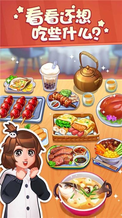 餐廳主廚烹飪 v1.0 安卓版 1