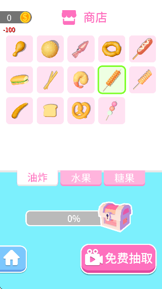 我的嘴唇2 v1.0.3 安卓版 1