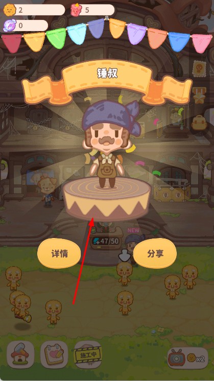 烏東的旅店 v1.3 安卓版 0