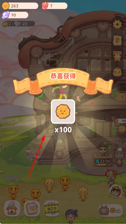 烏東的旅店 v1.3 安卓版 1