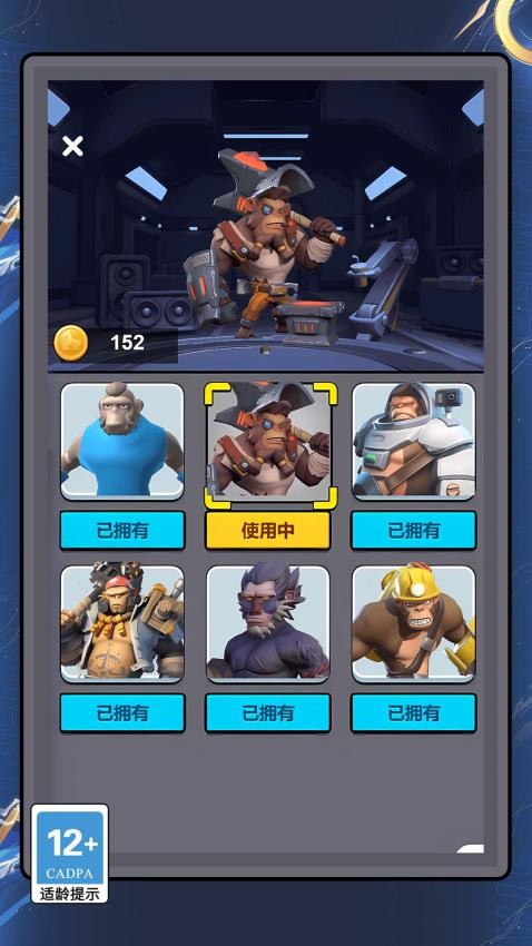 亂斗大擂臺手機版 v1.1.0 安卓版 0