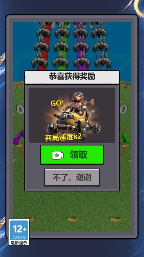 亂斗大擂臺手機版 v1.1.0 安卓版 2