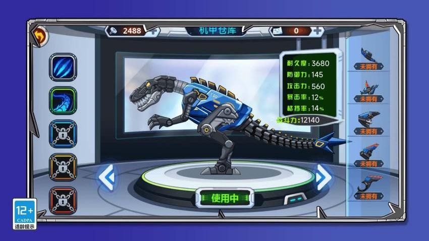 瘋狂恐龍獵人 v1.2.0 安卓版 2