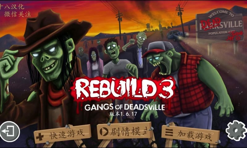 重建僵尸大陸 v1.6.17 安卓版 0