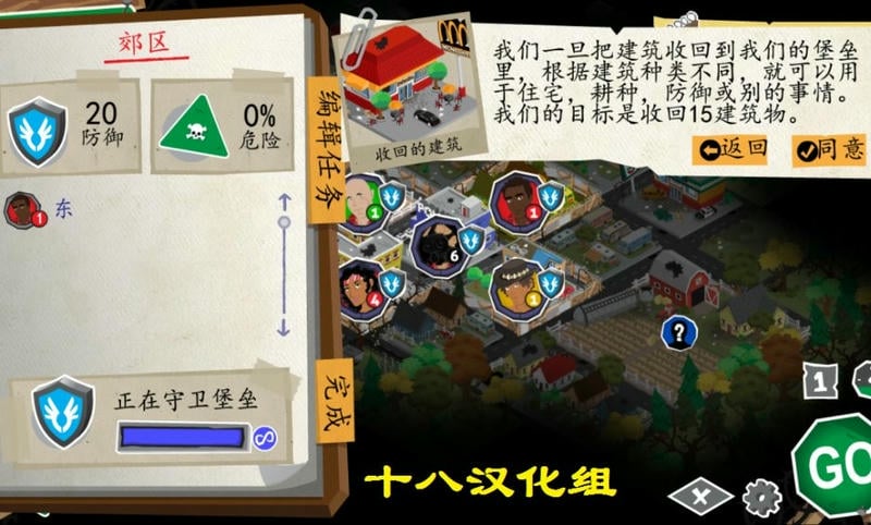 重建僵尸大陸 v1.6.17 安卓版 1