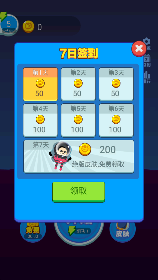 落地成盒 v1.0 安卓版 0