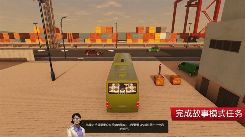巴士城市之旅 v1.1.2 安卓版 1