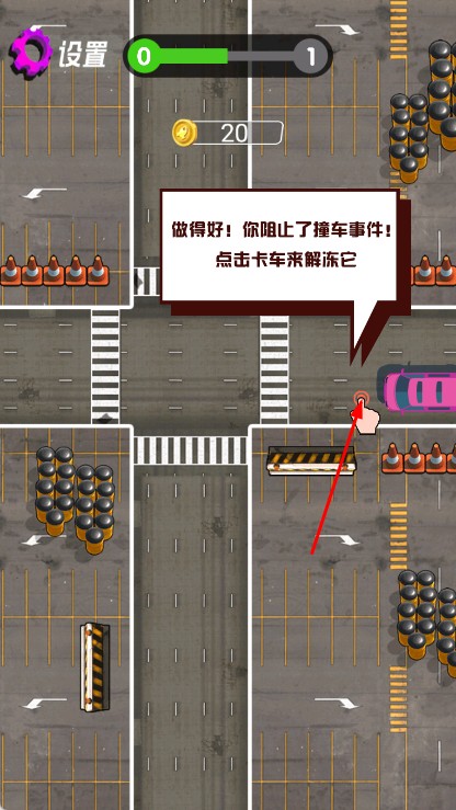 極限反應(yīng) v1.0 安卓版 1