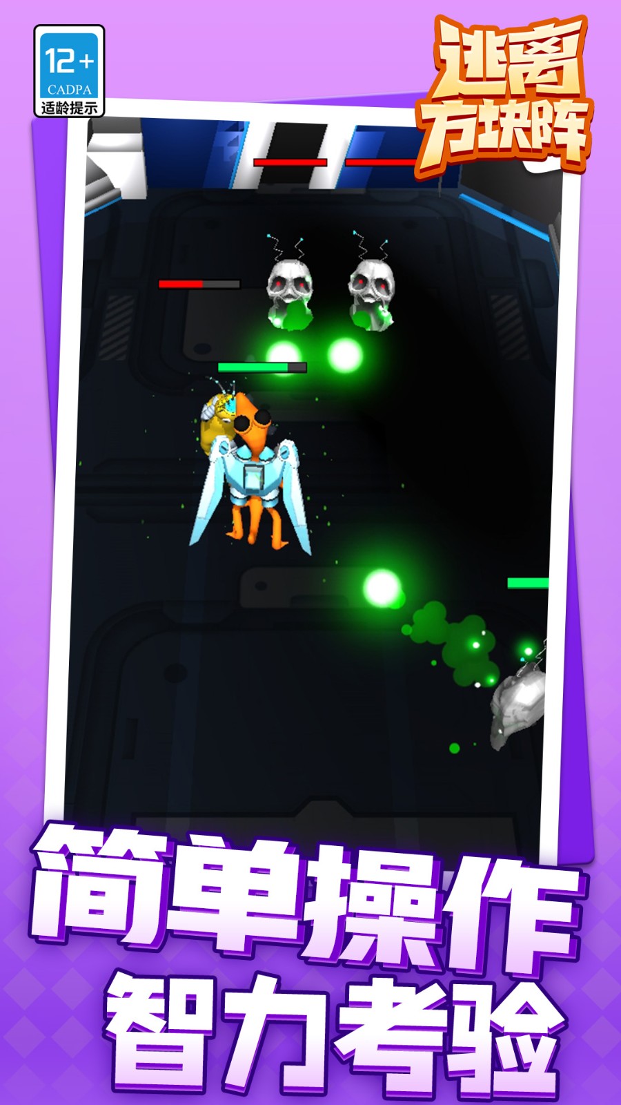 逃離方塊陣安卓版 v1.1.6 手機(jī)版 0