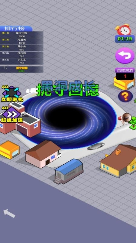 黑洞發(fā)育模擬 v1.0.0 安卓版 0