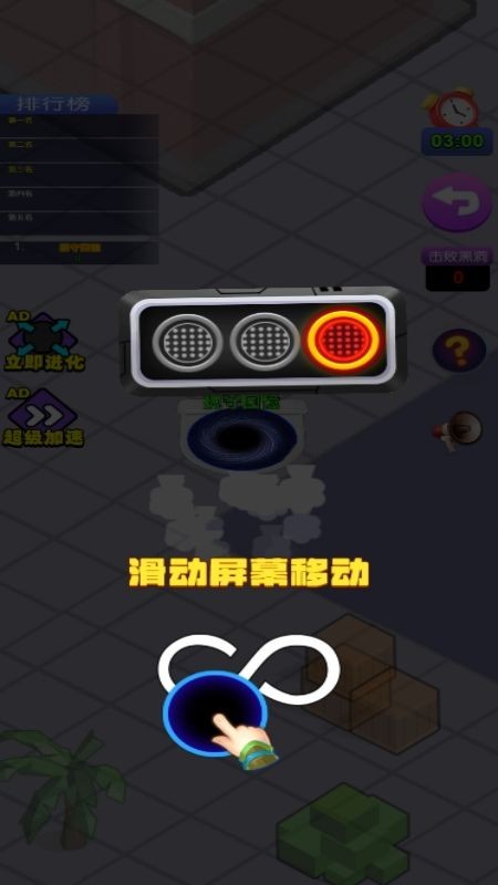 黑洞發(fā)育模擬 v1.0.0 安卓版 1
