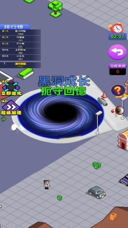 黑洞發(fā)育模擬 v1.0.0 安卓版 2