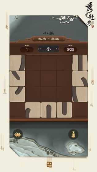 秀才趕考安卓版 v1.00.003 最新版 2