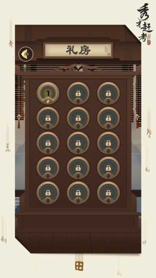秀才趕考安卓版 v1.00.003 最新版 0