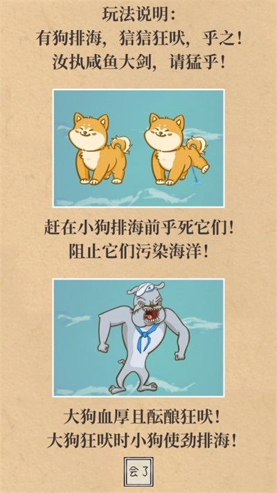 是真的狗手機版 v1.0 最新版 1