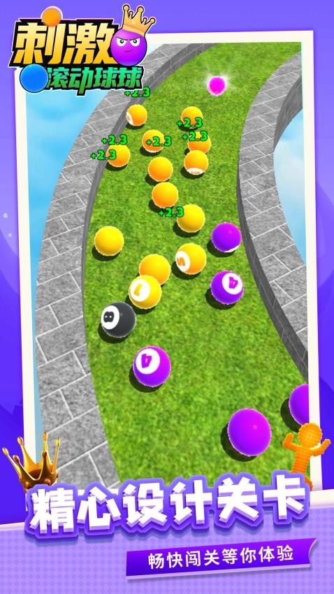 刺激滾動(dòng)球球最新版 v1.1.1 安卓版 1