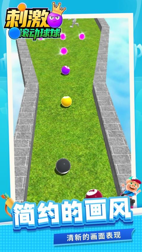 刺激滾動(dòng)球球最新版 v1.1.1 安卓版 0