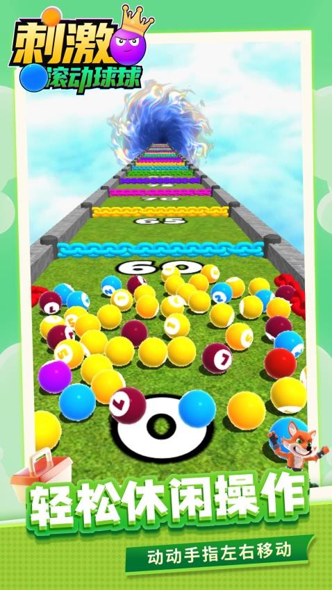 刺激滾動(dòng)球球最新版 v1.1.1 安卓版 2