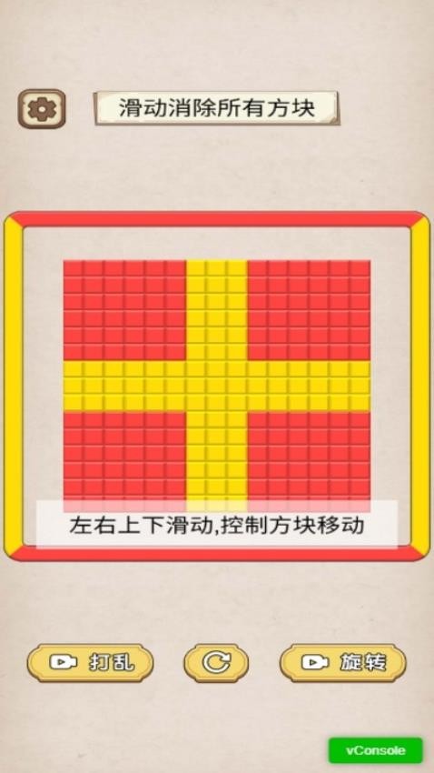 極速消除作戰(zhàn) v1.0.0 安卓版 1