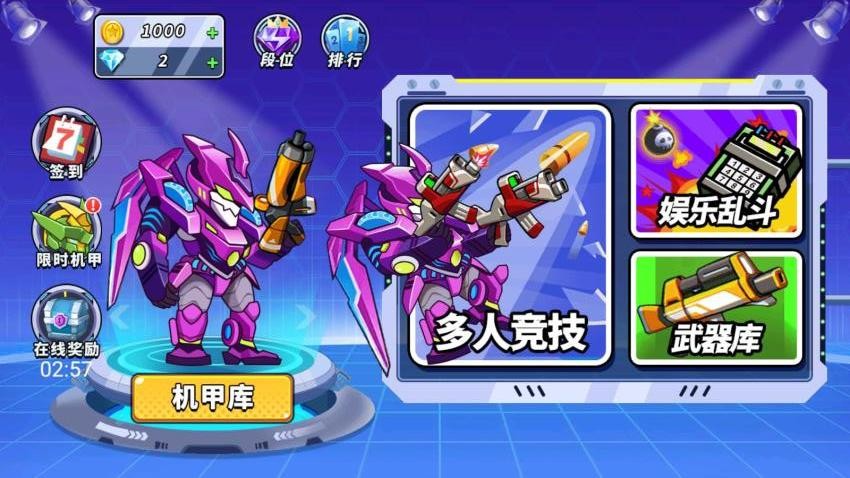 鐵甲勇士手機(jī)版 v1.0.0 安卓版 2
