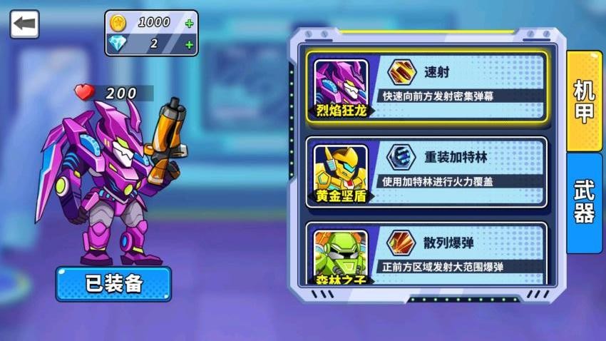 鐵甲勇士手機(jī)版 v1.0.0 安卓版 0