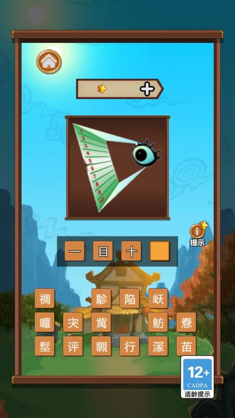 瘋狂連字 v1.0.0 安卓版 0