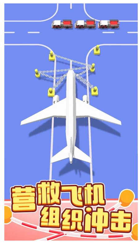 繩索營救手機版 v1.1.0 安卓版 1