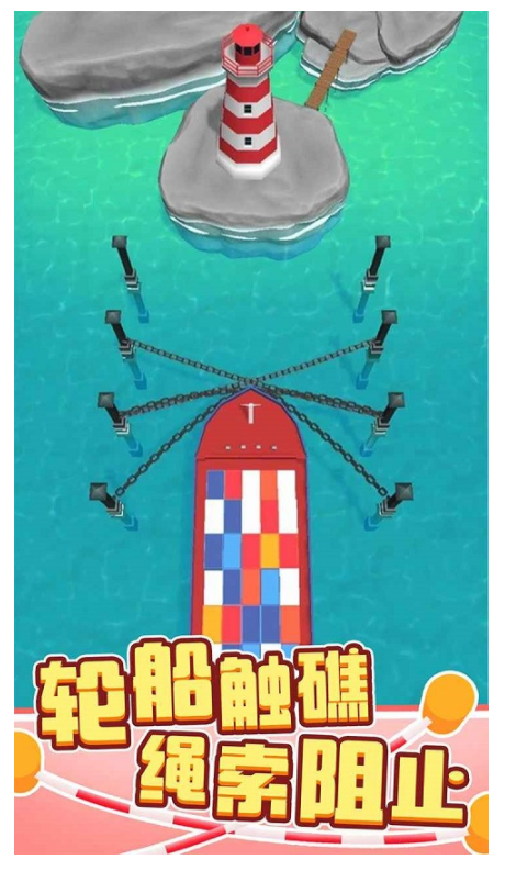 繩索營救手機版 v1.1.0 安卓版 2