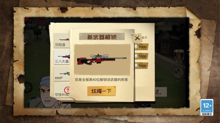 瘋狂游擊隊安卓版 v1.0.0 手機版 1