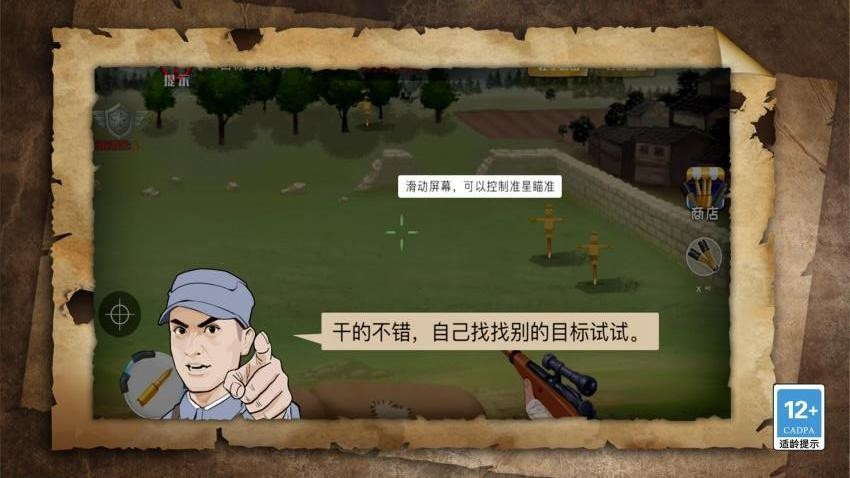 瘋狂游擊隊安卓版 v1.0.0 手機版 0