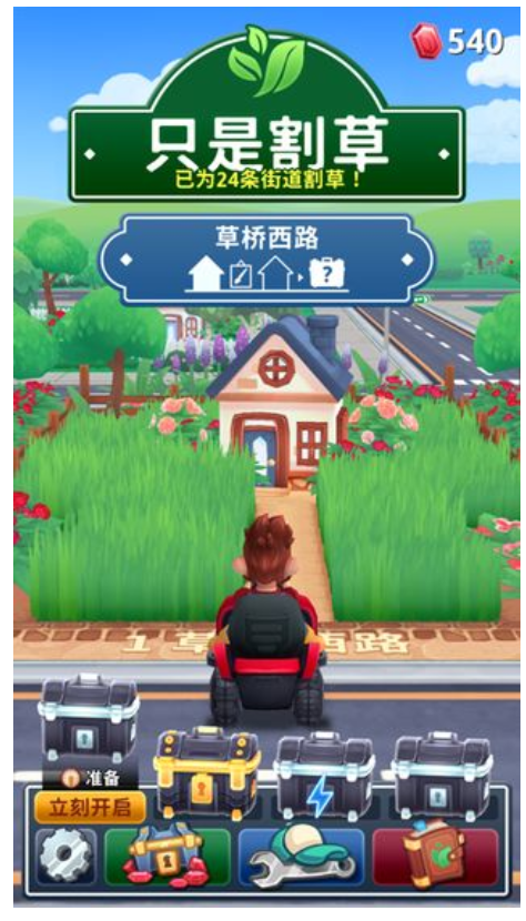 只是割草最新版 v1.36.2 手機(jī)版 0