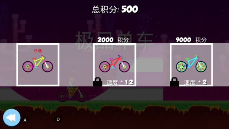 極品單車手機(jī)版 v1.0.3 安卓版 1