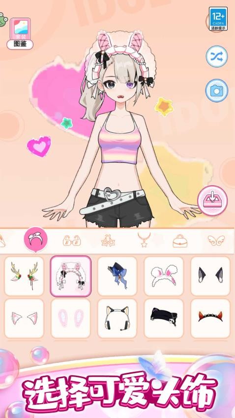 點點公主愛換裝安卓版 v1.0.3 手機版 1