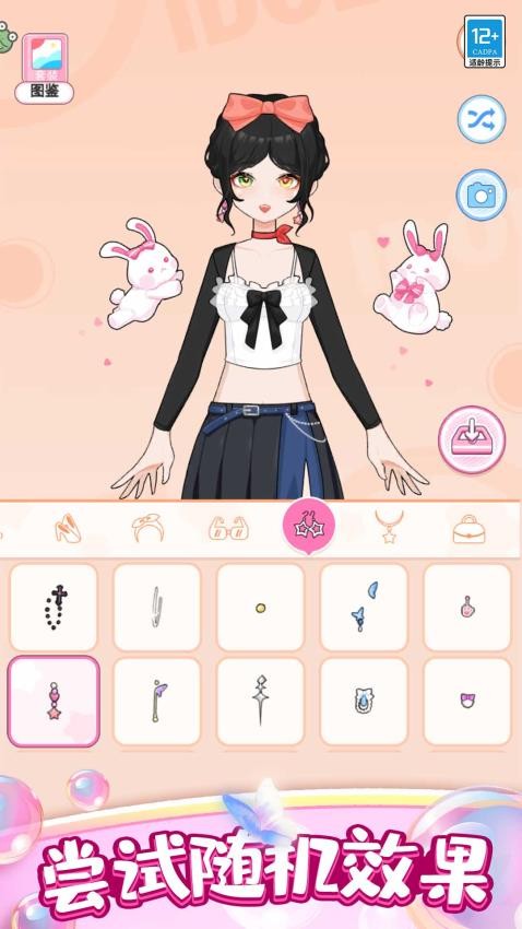 點點公主愛換裝安卓版 v1.0.3 手機版 0